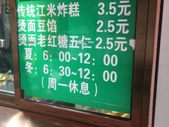 -认准地传统烫面炸糕