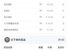 -呷哺呷哺 黄金牧场 (新中关购物中心店)