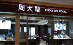 -周大福(劝业场店)