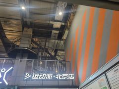 -运动派(北京店)