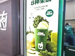 -鲜果时间·果蔬茶(赛格负二层店)