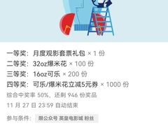 -英皇电影城(英皇集团中心IMAX店)