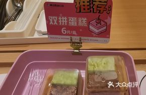 Dual Flavor Cake