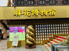 -磁器口古镇