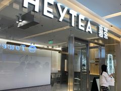-喜茶(北京华贸购物中心店)