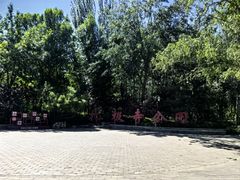 -北极寺公园