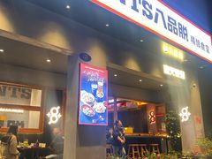 -8PINTS八品脱·日料·烧鸟·精酿小酒馆(莘庄店)