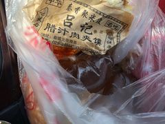 -吕家米皮