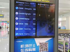 -银川河东国际机场