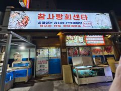 -真情鲍鱼海鲜汤