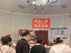 -老杨家熟食店
