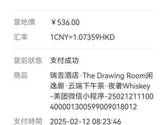 -瑞吉酒店·The Drawing Room闲逸廊·云端下午茶·夜奢Whiskey