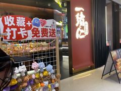 -一绪に和牛寿喜烧(罗湖益田假日店)