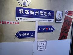 -扬二春炒饭(国庆路总店)