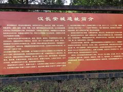 -西安汉城湖景区