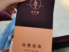 -永元堂养生会馆(祈福店)