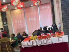 -五芳斋(中山大道总店)