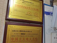 -朱大嘴肥肠血旺(福字街店)
