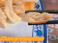 -长人馄饨铺(解放街店)