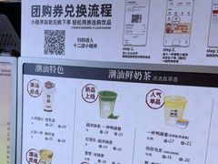 -一杯潮茶·专注潮汕茶饮(十二中创始店)