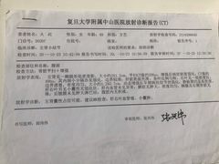 -复旦大学附属中山医院(西院区)