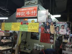 门面-梓记牛什(總店)
