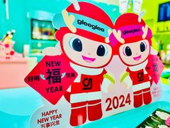 -gleeglee乐溢亦茶(合生汇店)