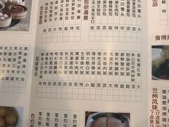 菜单-中西名菜(增城店)