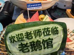 -金典银峰老鹅馆·昆山菜(亭林公园店)
