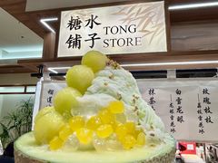 -糖糖屋•糖水•雪花冰店(时尚天河店)