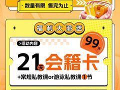 -锐动健身游泳(博地中心店)