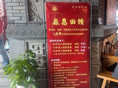-文楼·淮扬菜·淮安早茶(河下古镇翔宇店)