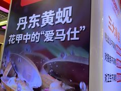 -见味花甲(合生汇店)