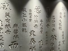 -东泰祥生煎馆(陕西南路店)
