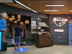 门面-井水小厨·湘菜(活力广场店)