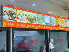 -张明富面皮店(东大街店)