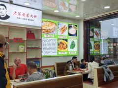 -老舅老蒙肉饼非遗店(一店)