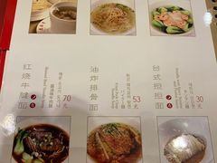 菜单-鼎泰丰(嘉年华•海信广场VILLAGE店)