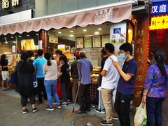 门面-矮子馅饼(大成路店)
