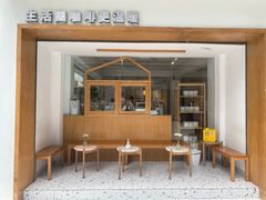 门面-Cafe on warm(丹霞店)