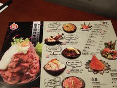 菜单-魔丼屋(日月光店)