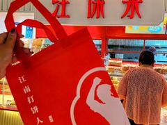 -汪保来(杭州解放路店)