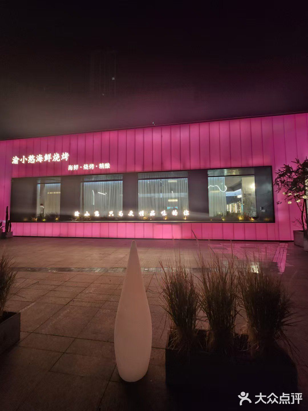 重庆这家海鲜烧烤店，真心推荐给大家！