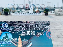 -银海大世界