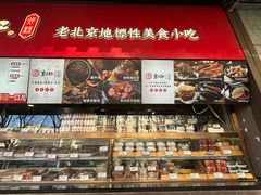 -京天红酒家(虎坊路店)