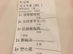 账单-聚春园自助餐厅(东街口店)