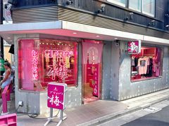 -涩谷区