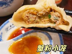 蟹粉小笼-熙盛源(复兴路店)