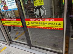 -靖江路(地铁站)