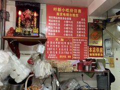-叶新小吃店(来凤小区总店)